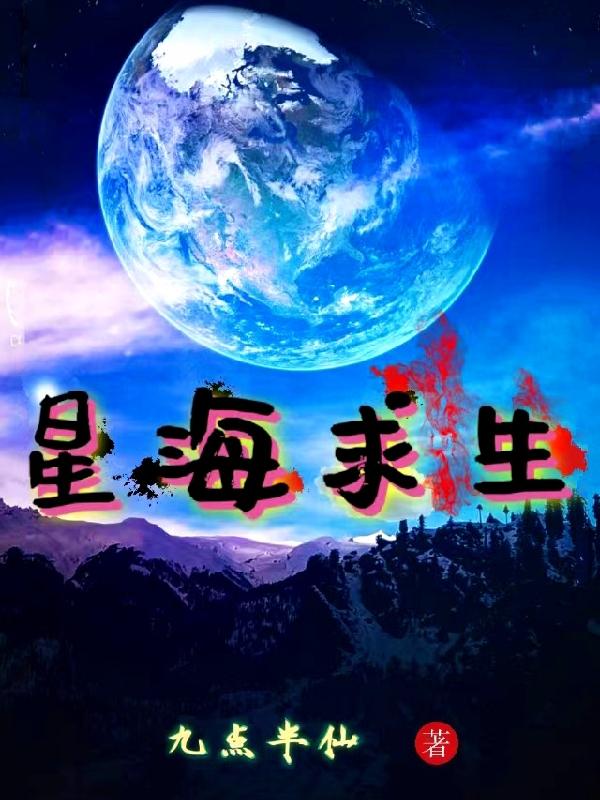 星海求生下载链接